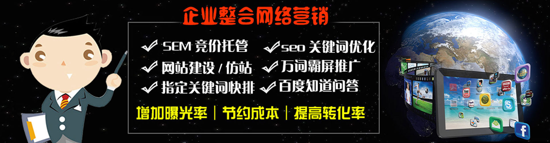 通道百度推广托管