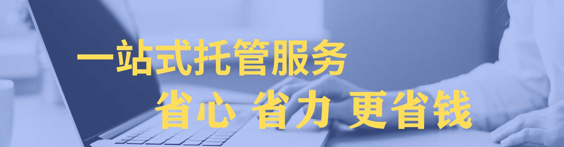 通道竞价推广