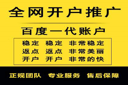 信息流广告开户全攻略：从入门到精通