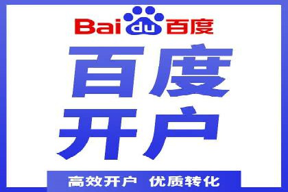 百度SEM在旅游行业的应用及效果展示